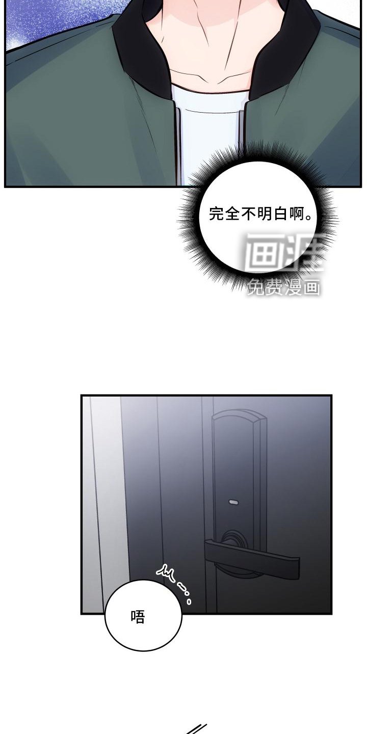 第28章：完全不明白