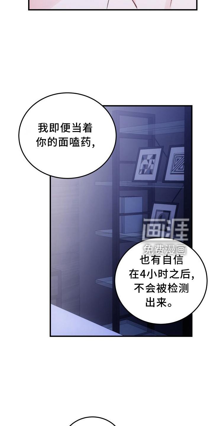 第29章：秘密