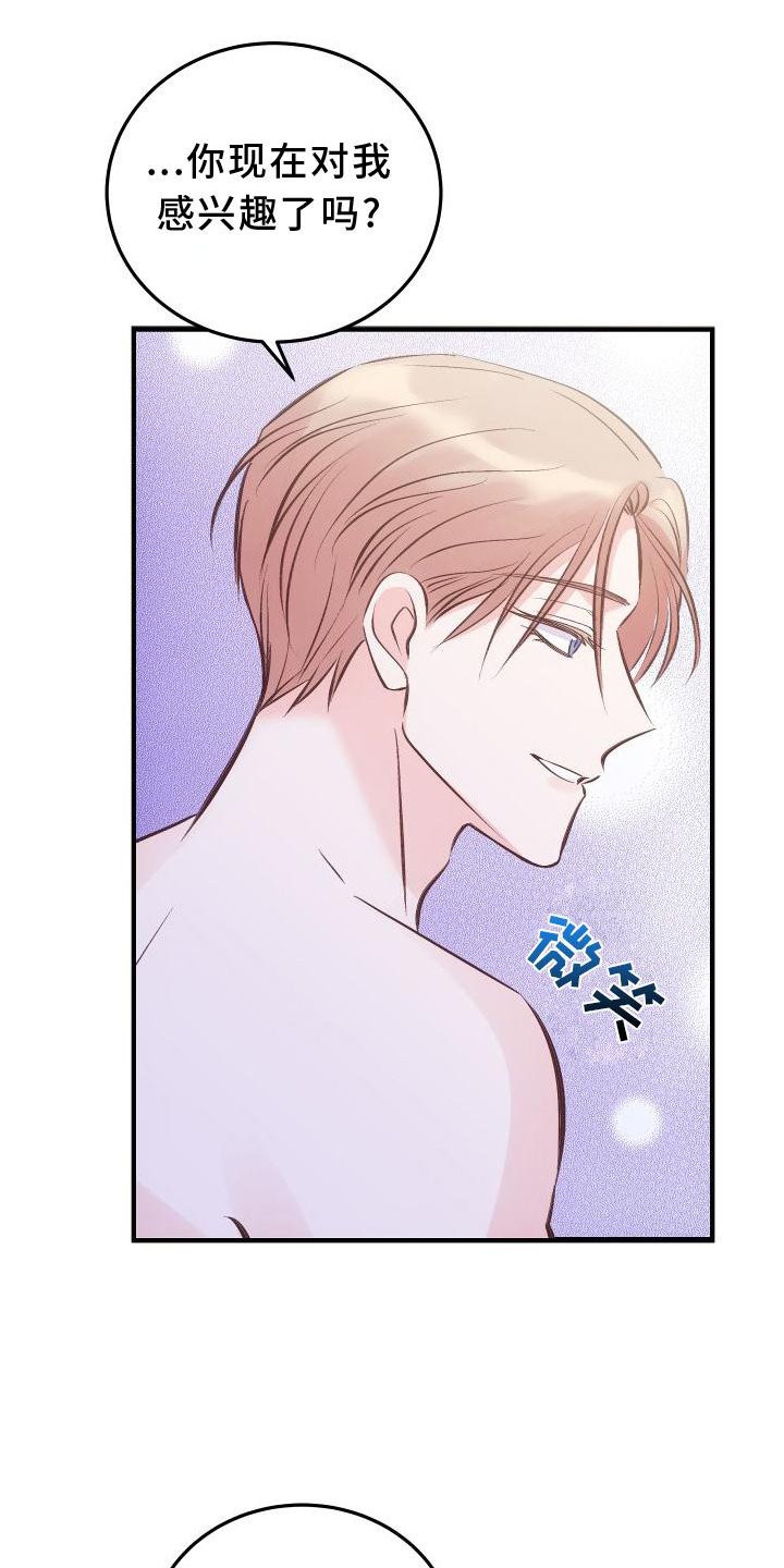 第29章：秘密