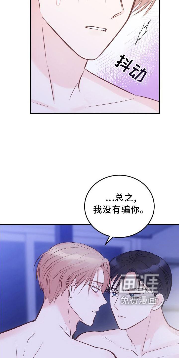 第29章：秘密