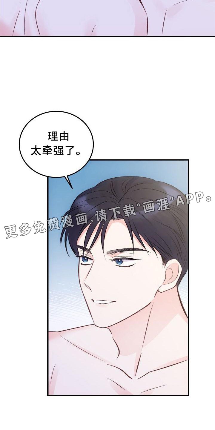 第29章：秘密