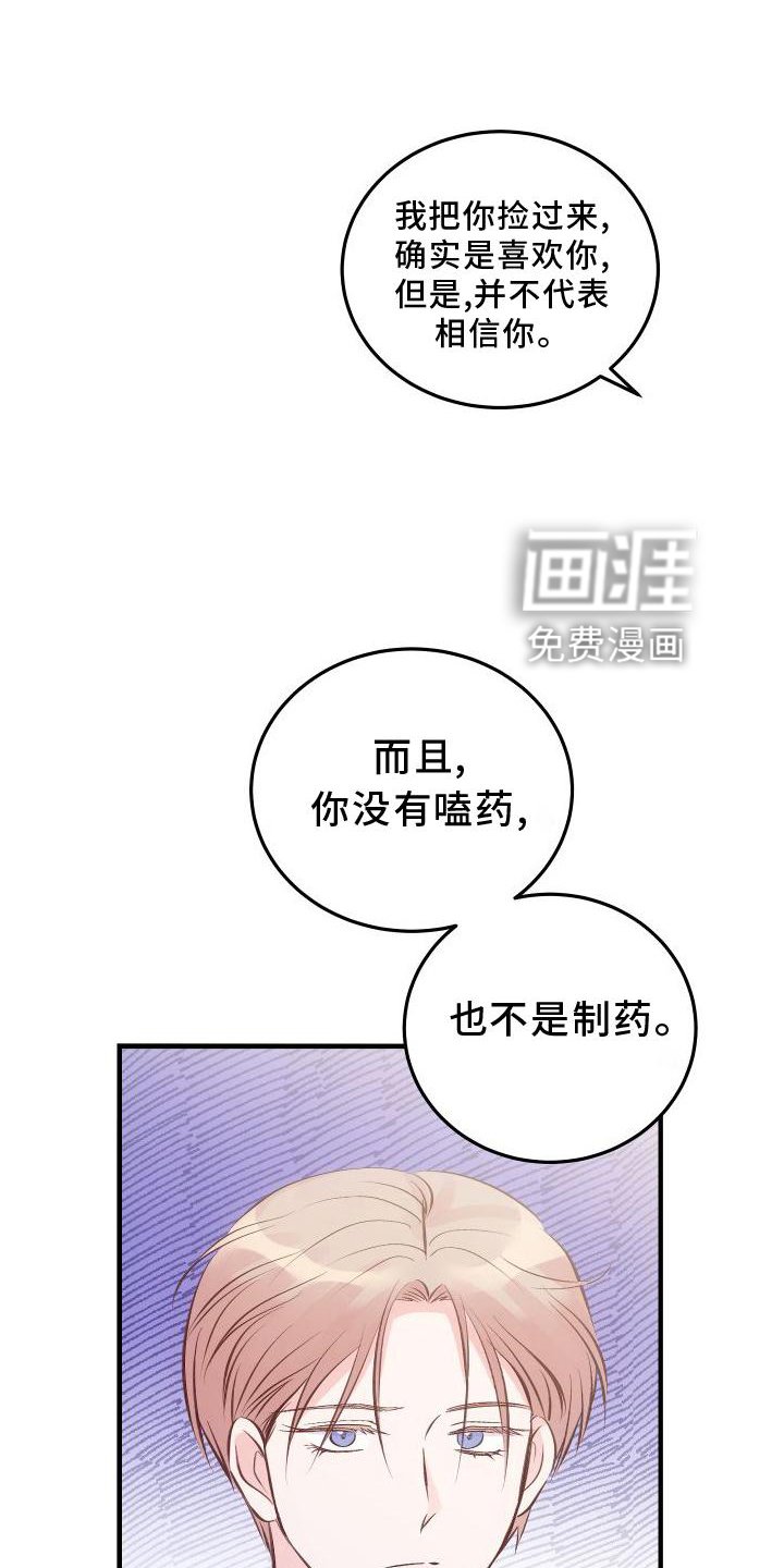第29章：秘密