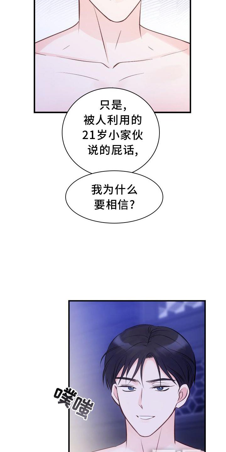 第29章：秘密