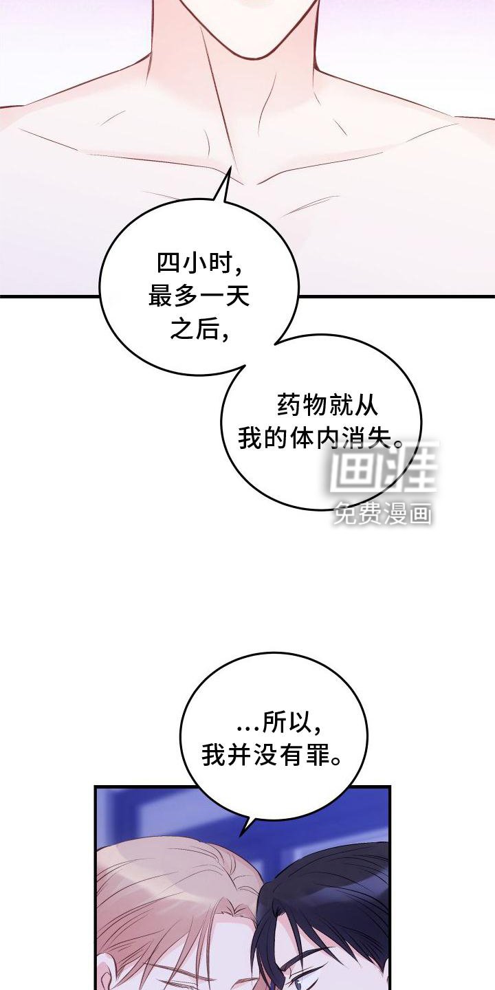 第29章：秘密