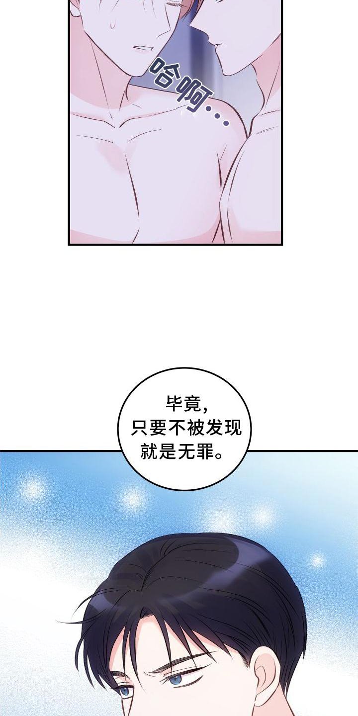 第29章：秘密