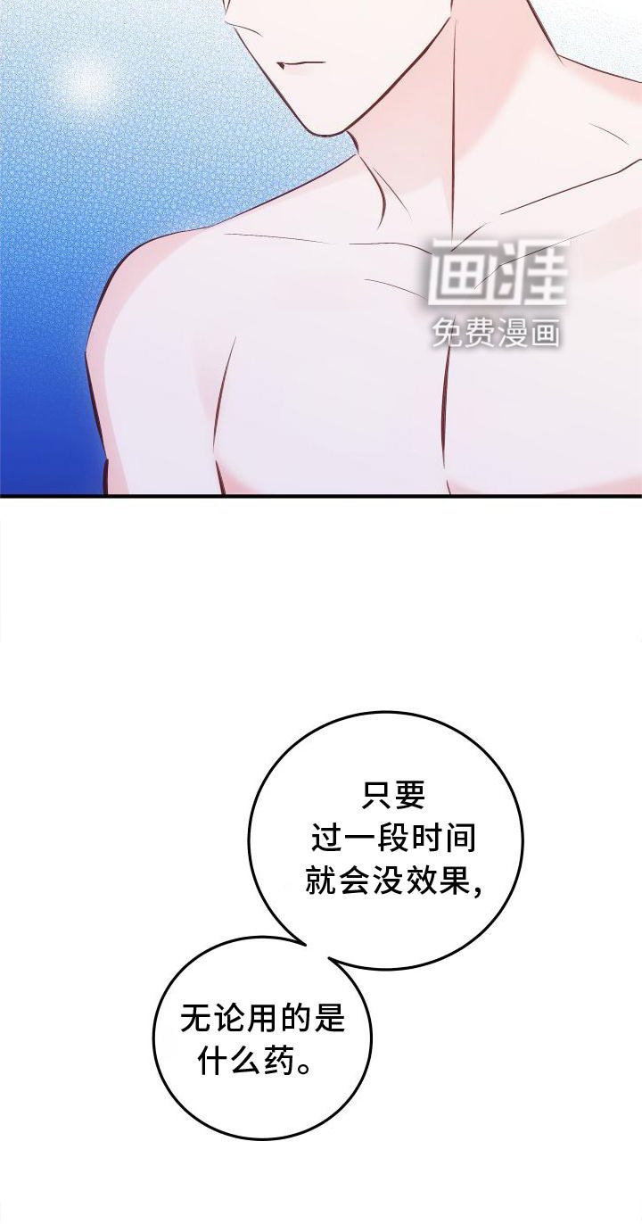 第29章：秘密