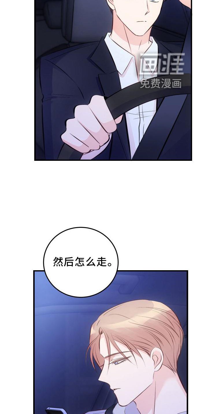 第29章：秘密