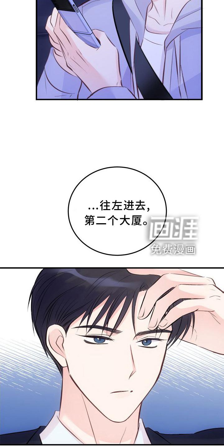 第29章：秘密
