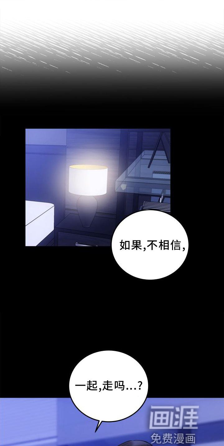 第29章：秘密