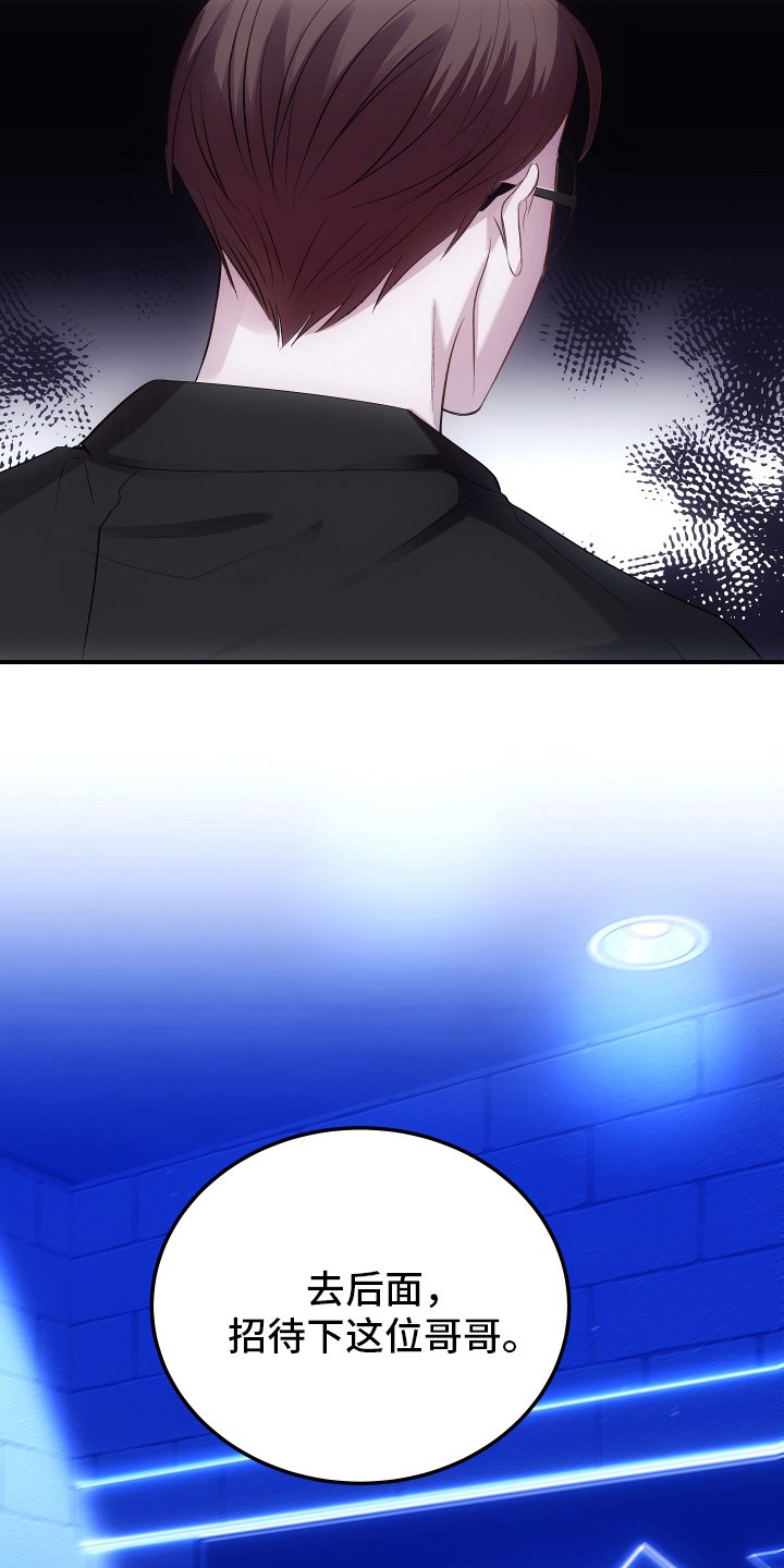 第3章：招待