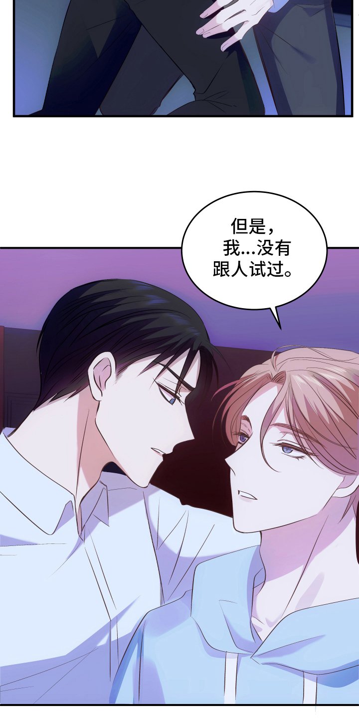第3章：招待