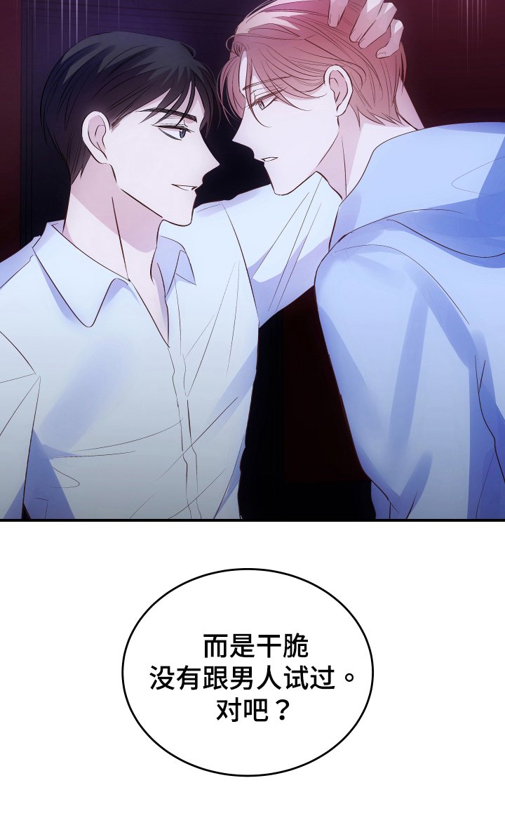 第3章：招待
