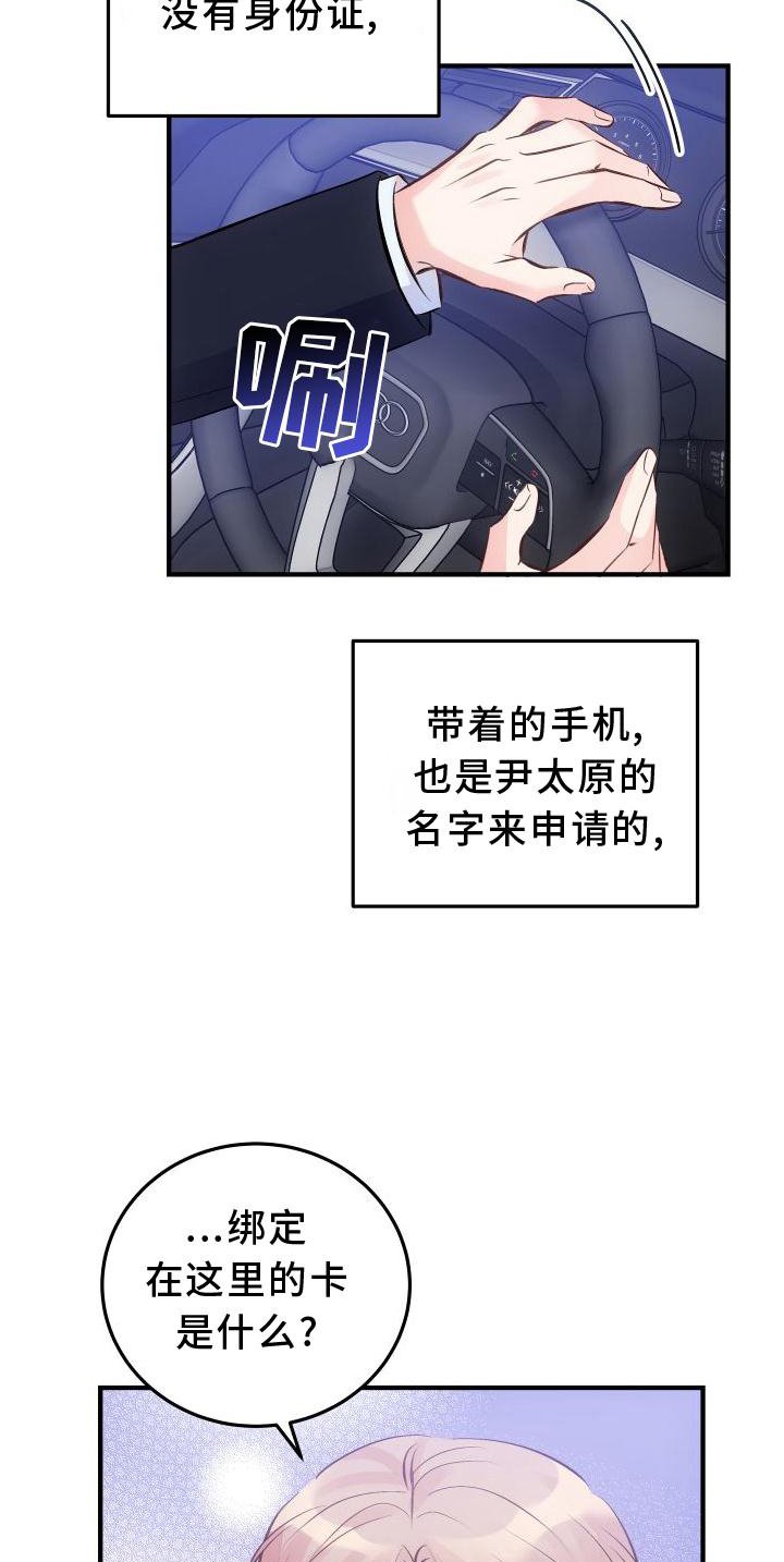 第30章：我的答案