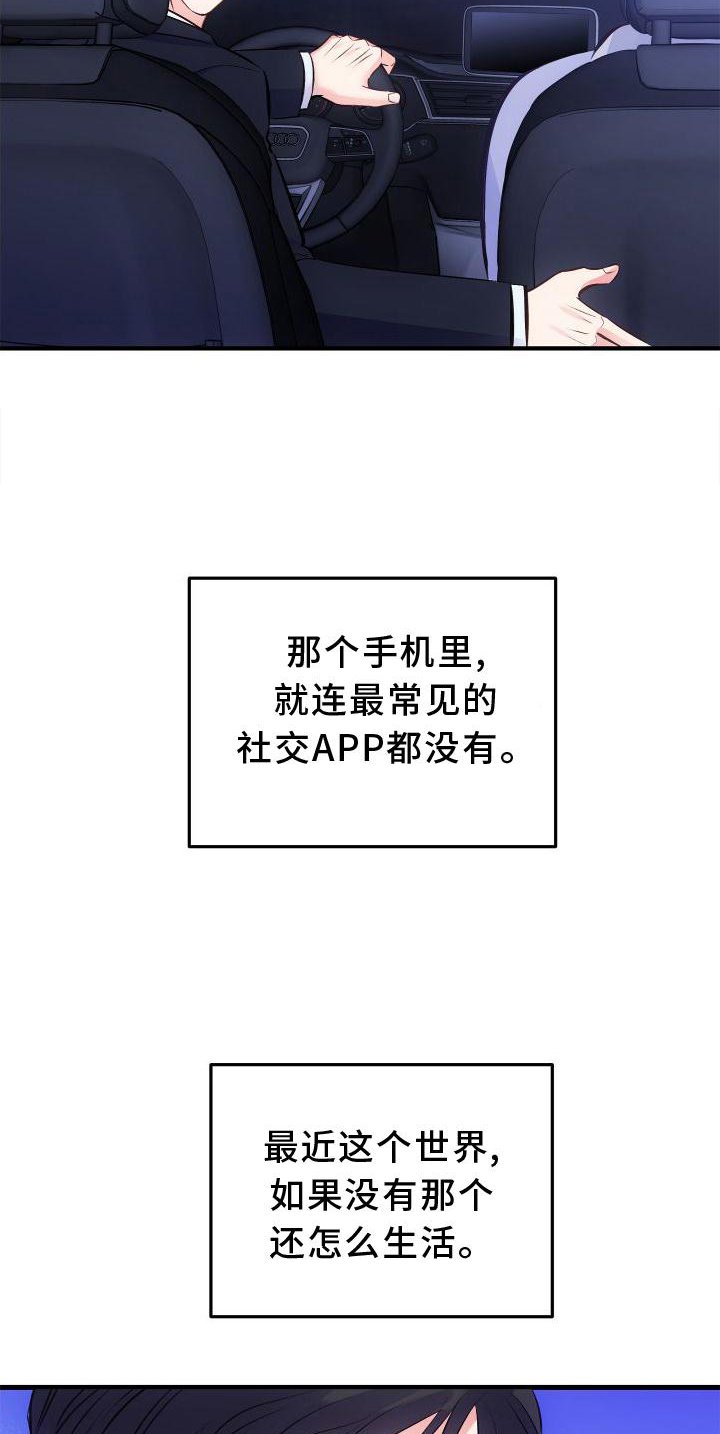 第30章：我的答案