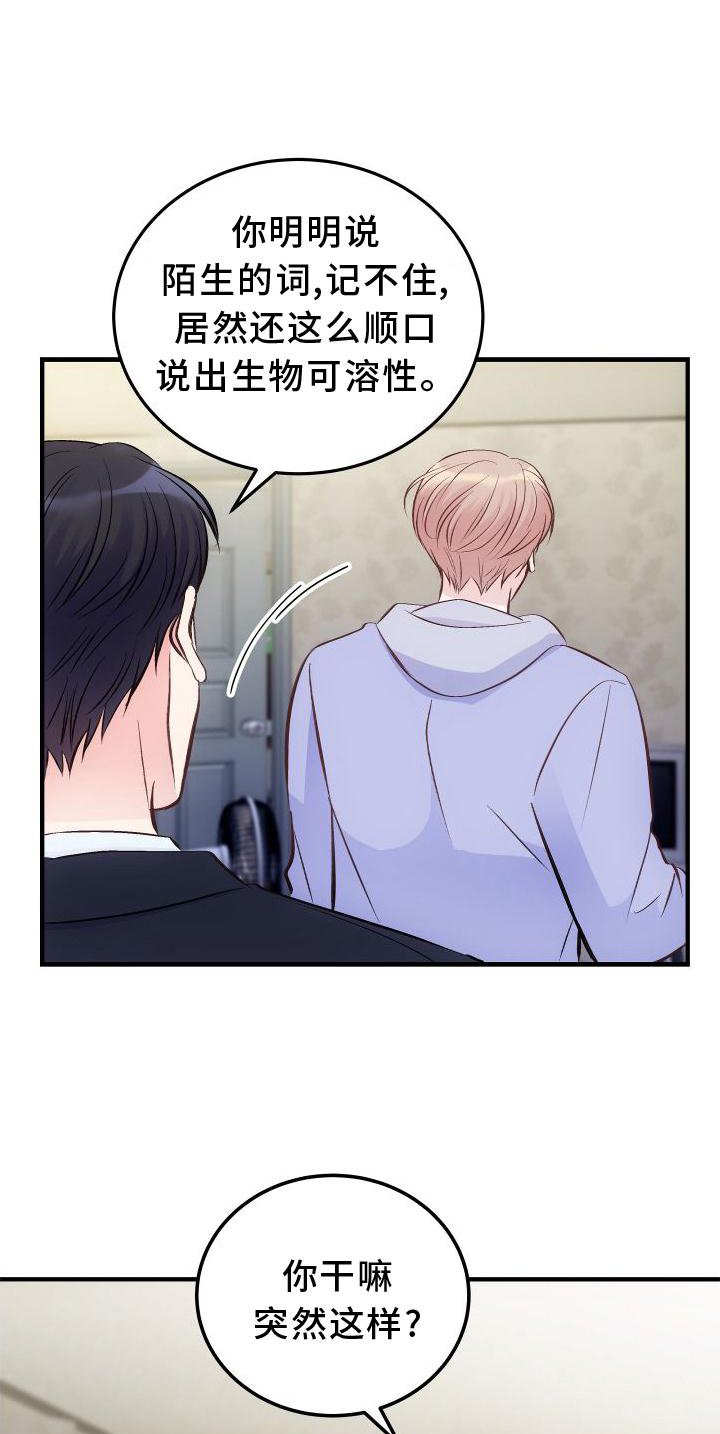 第30章：我的答案