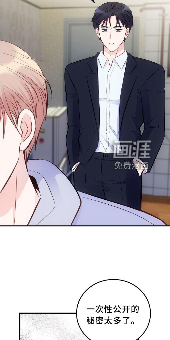 第30章：我的答案