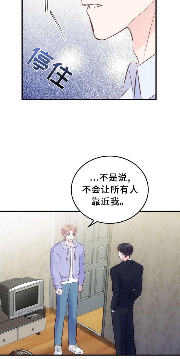 第30章：我的答案