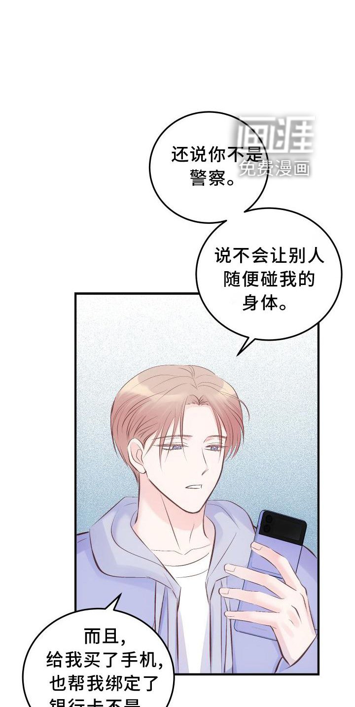 第30章：我的答案