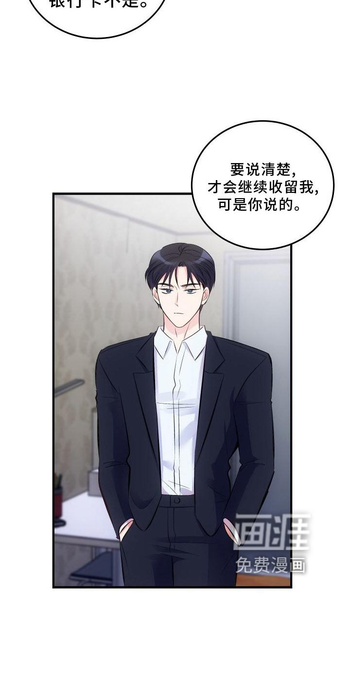 第30章：我的答案