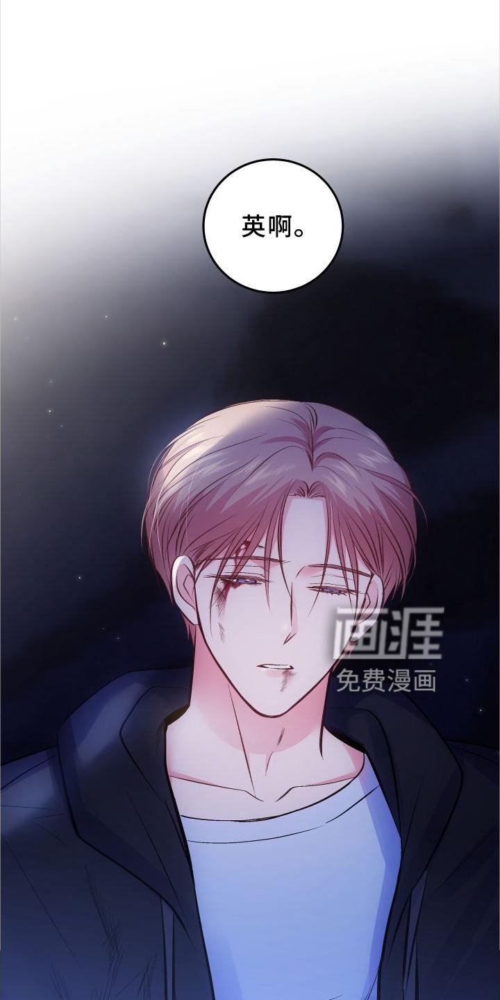 第31章：先救我