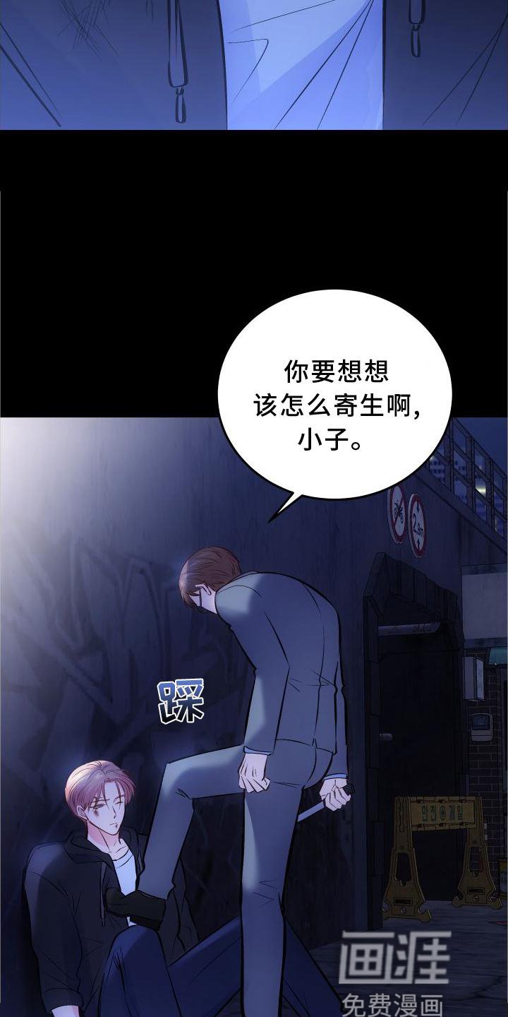 第31章：先救我