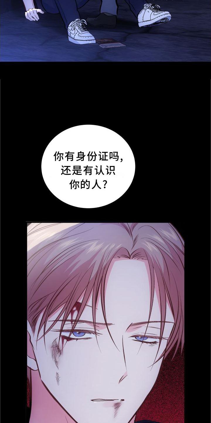 第31章：先救我