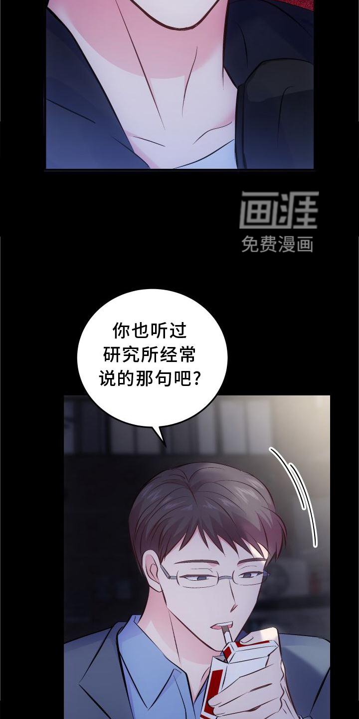 第31章：先救我