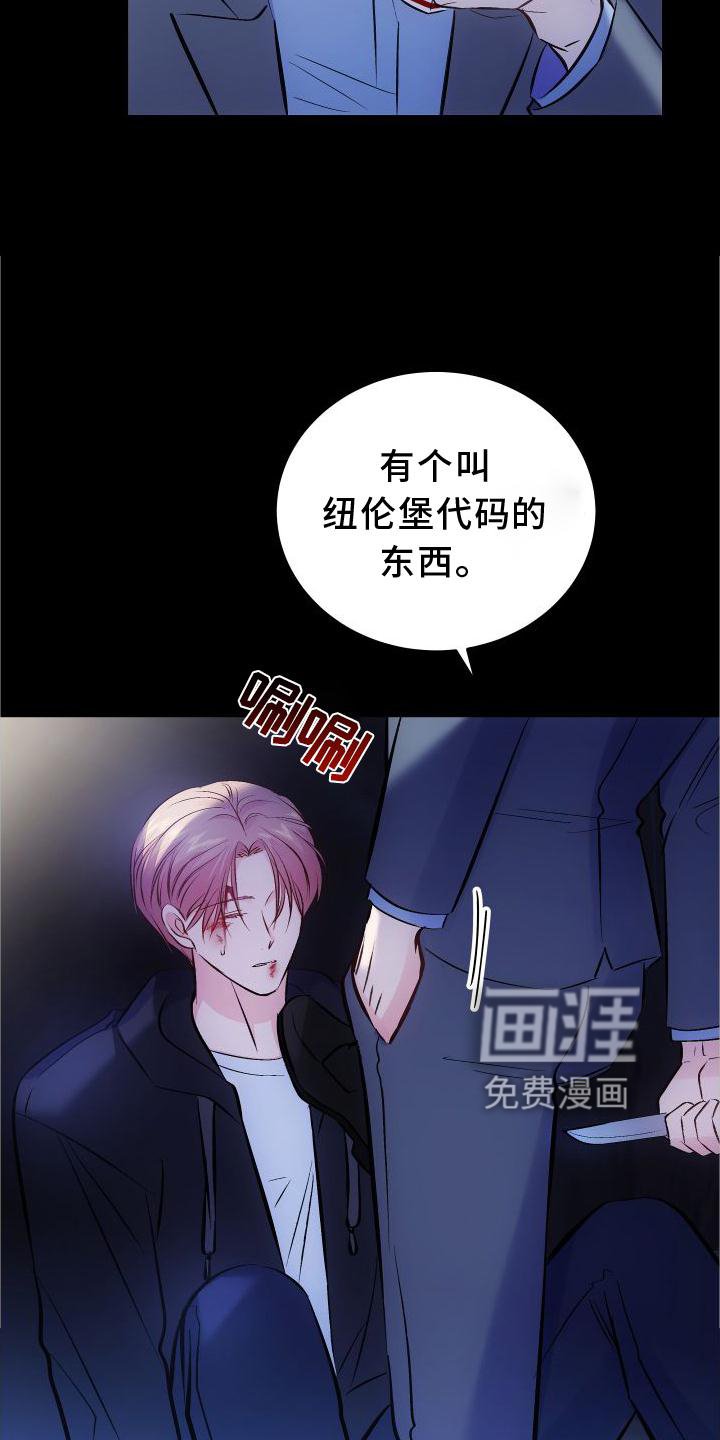 第31章：先救我