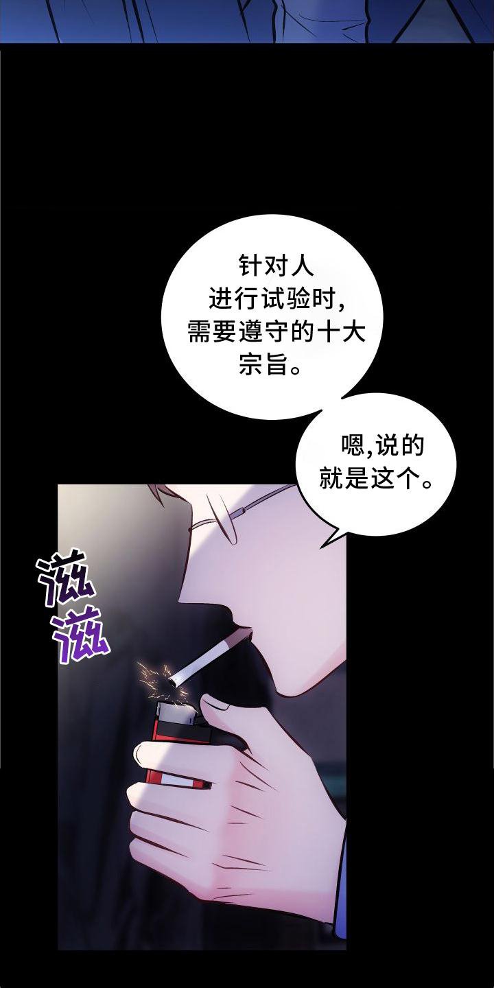 第31章：先救我