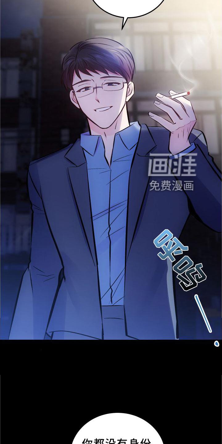 第31章：先救我