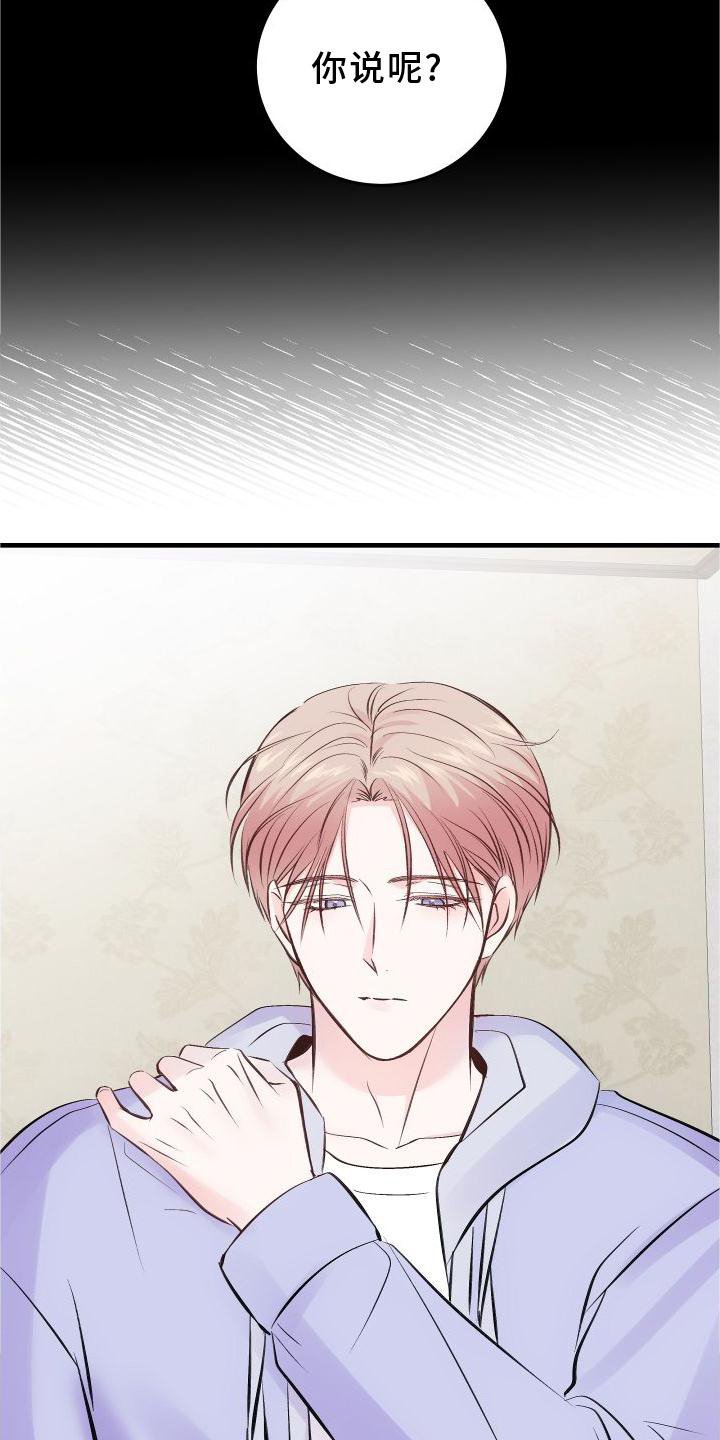 第31章：先救我