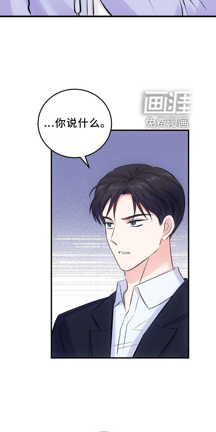 第31章：先救我