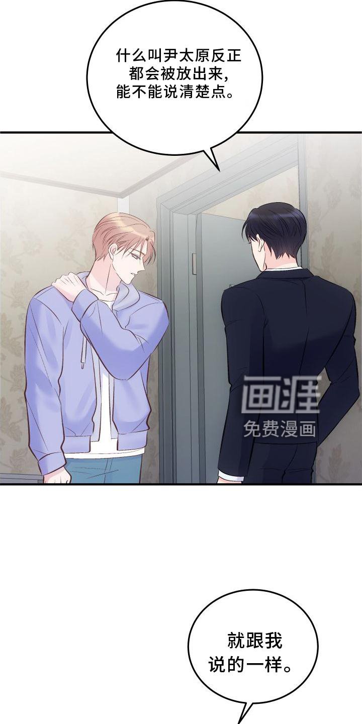 第31章：先救我