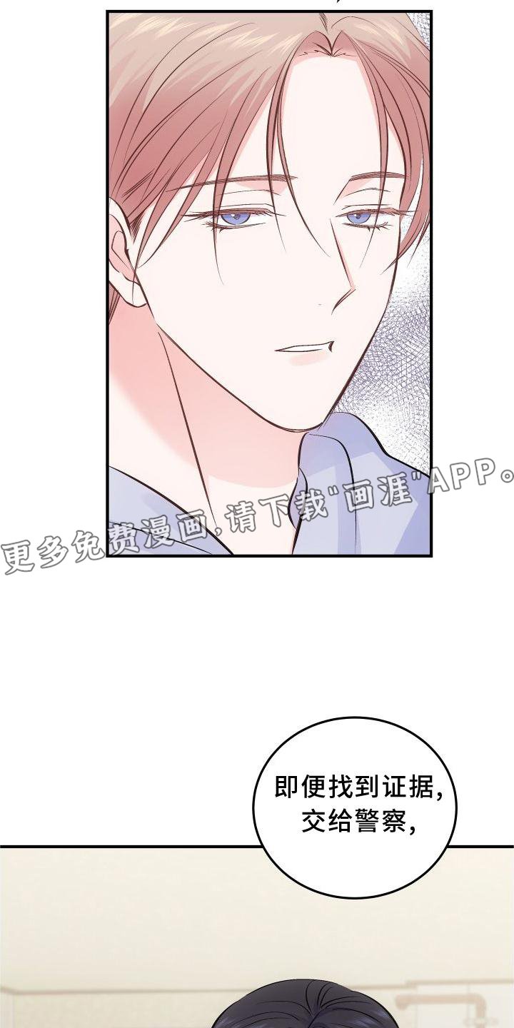 第31章：先救我