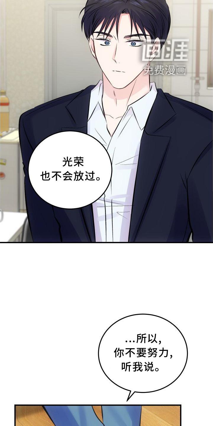 第31章：先救我
