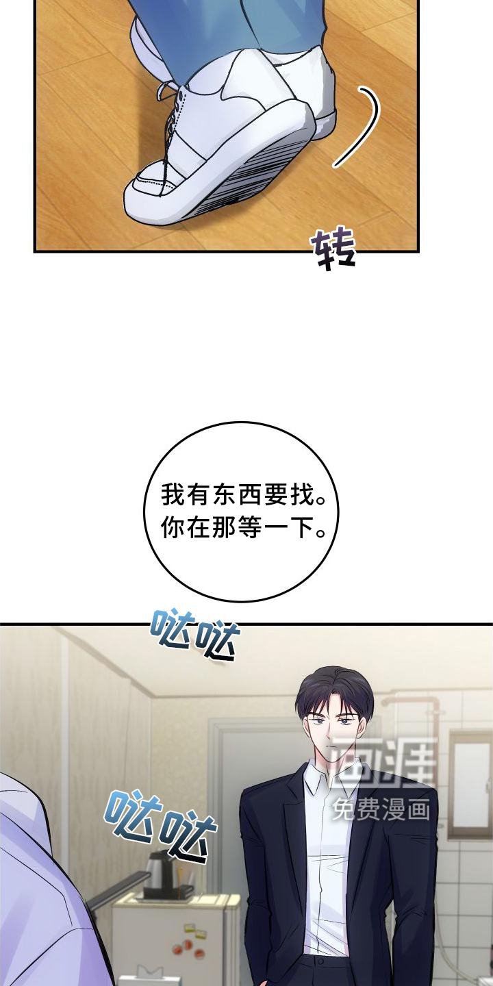 第31章：先救我
