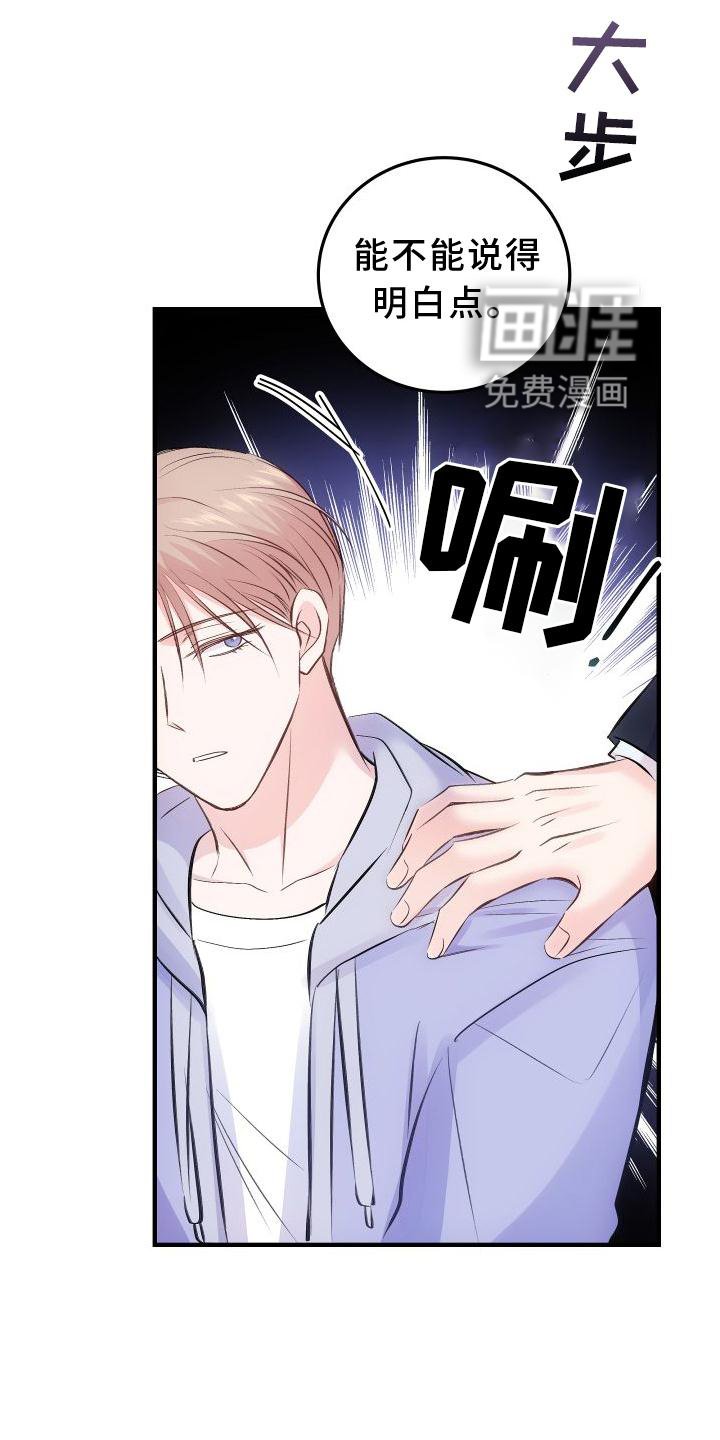 第31章：先救我