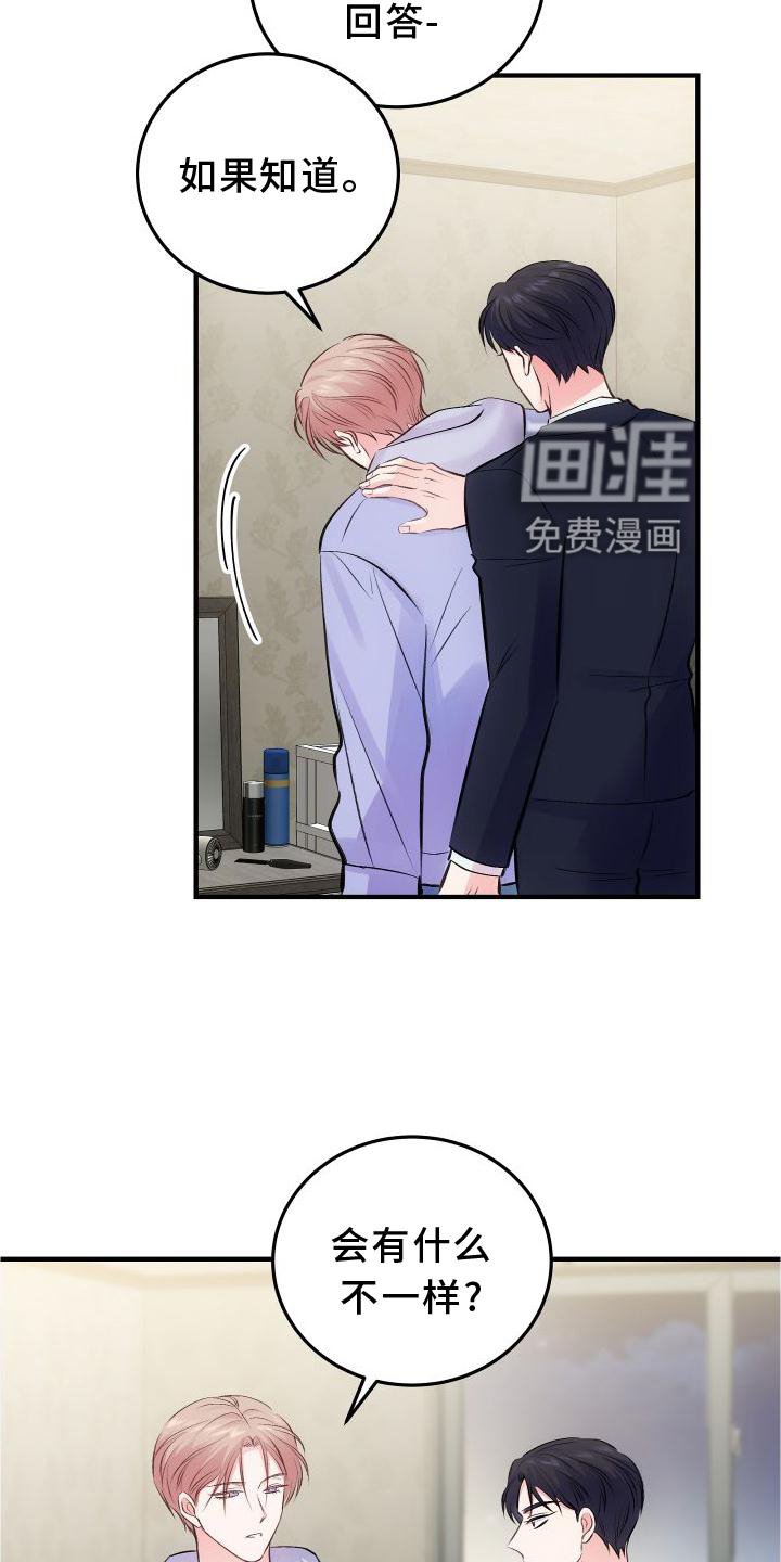 第31章：先救我