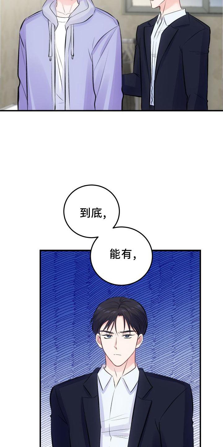 第31章：先救我