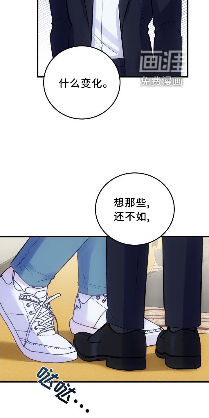 第31章：先救我
