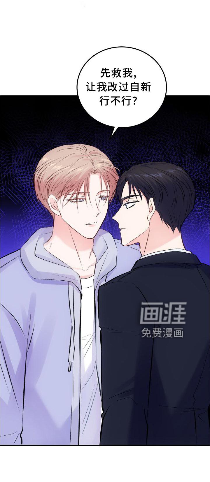 第31章：先救我