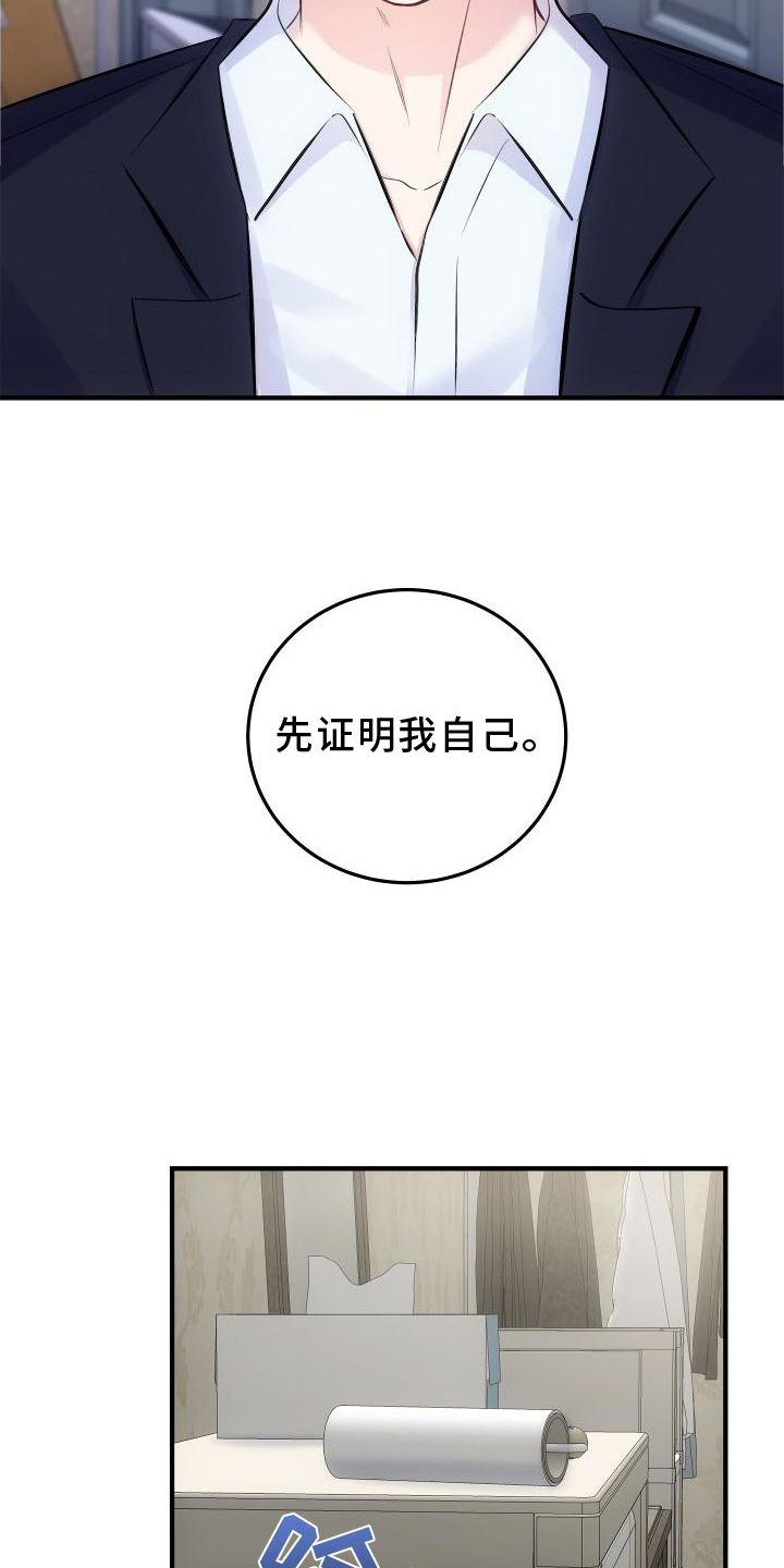 第32章：上车
