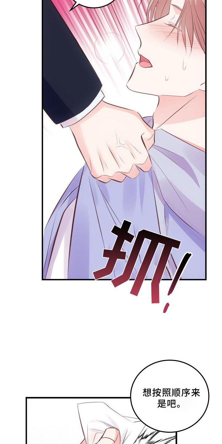 第32章：上车