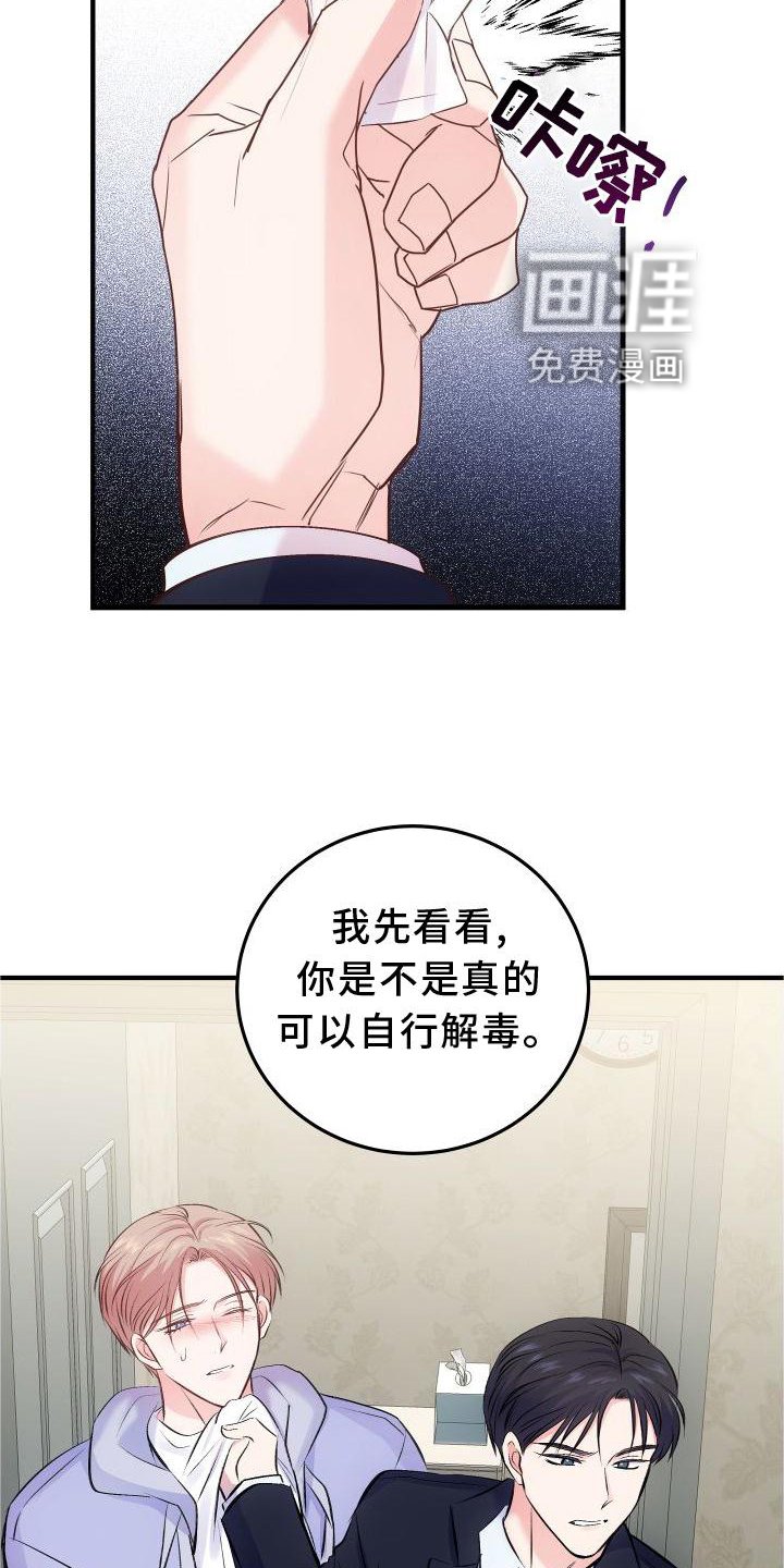 第32章：上车