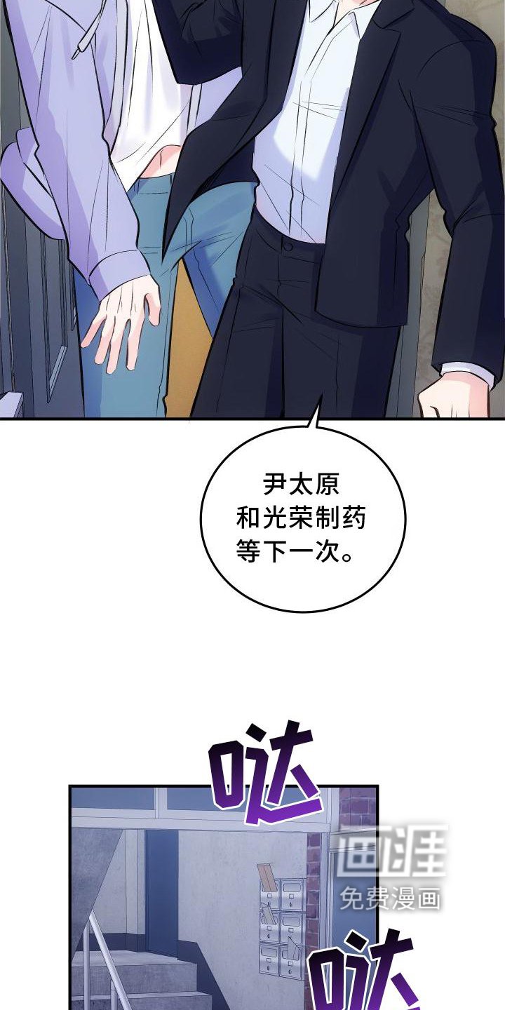 第32章：上车
