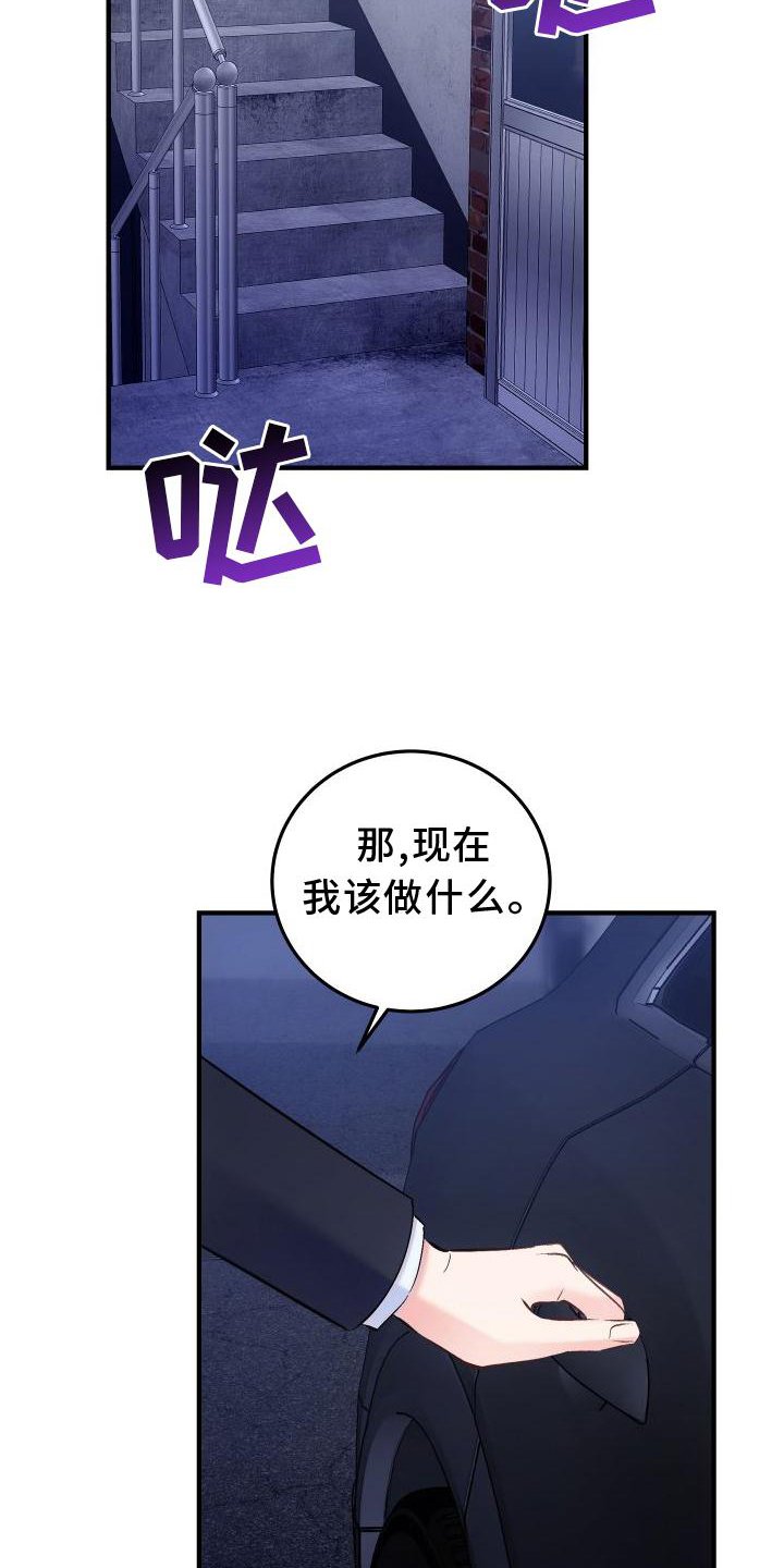 第32章：上车
