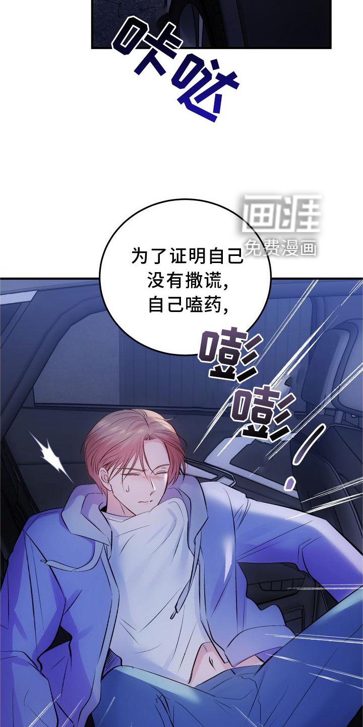 第32章：上车