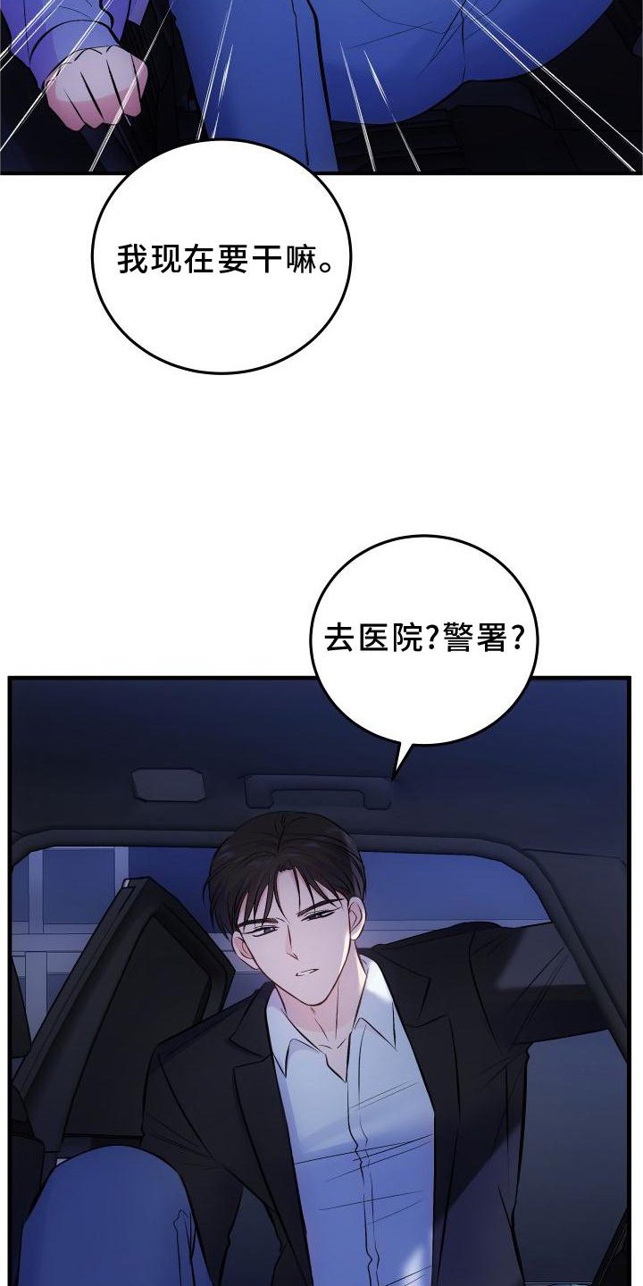 第32章：上车