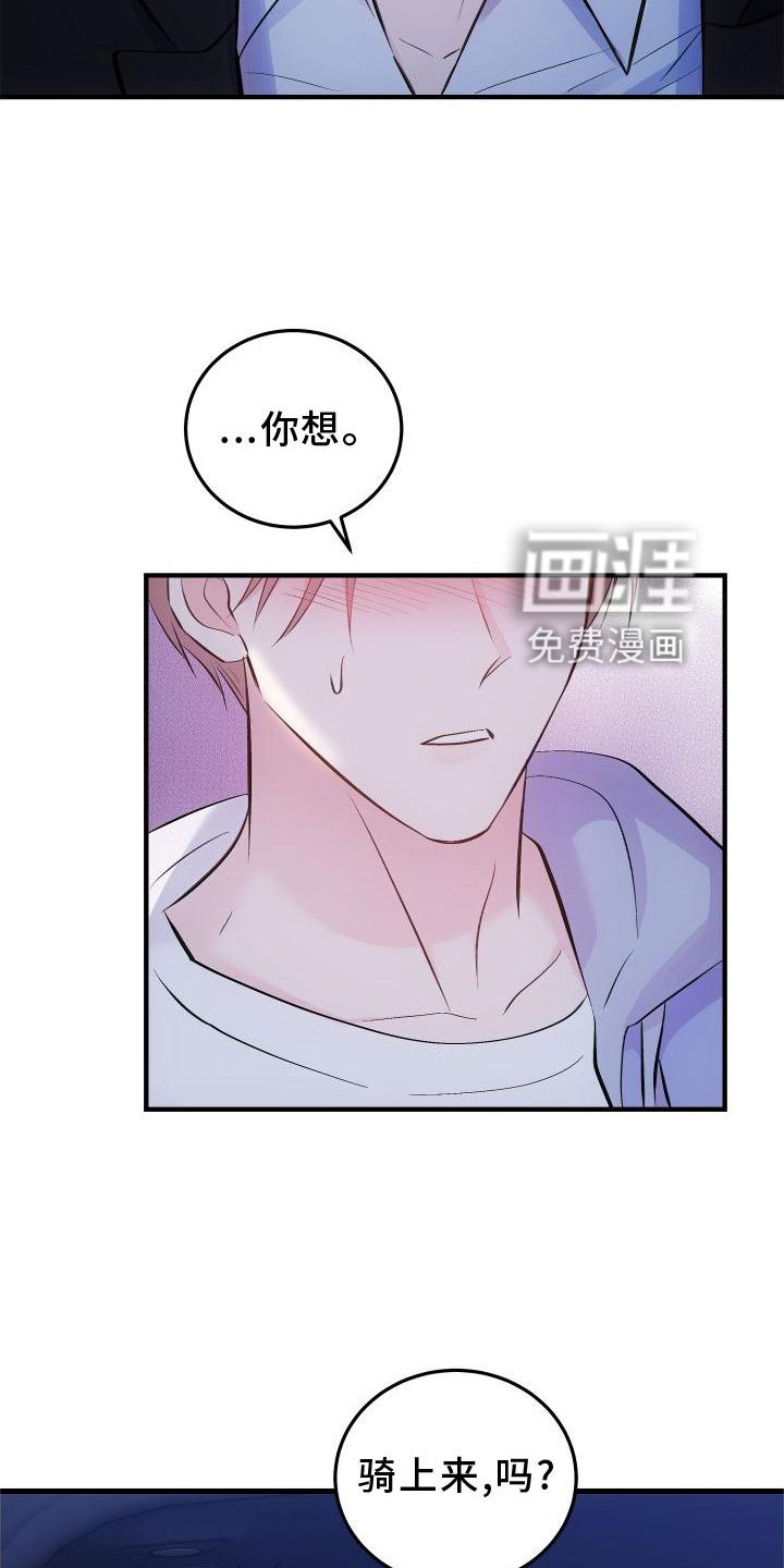 第32章：上车
