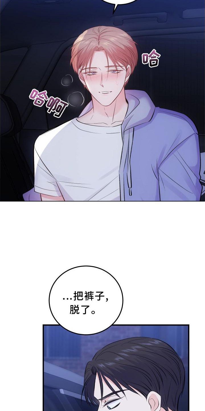 第32章：上车